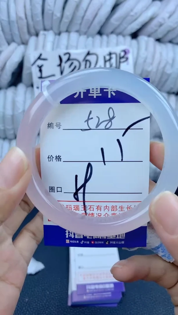 手镯玛瑙/玉髓未镶嵌528