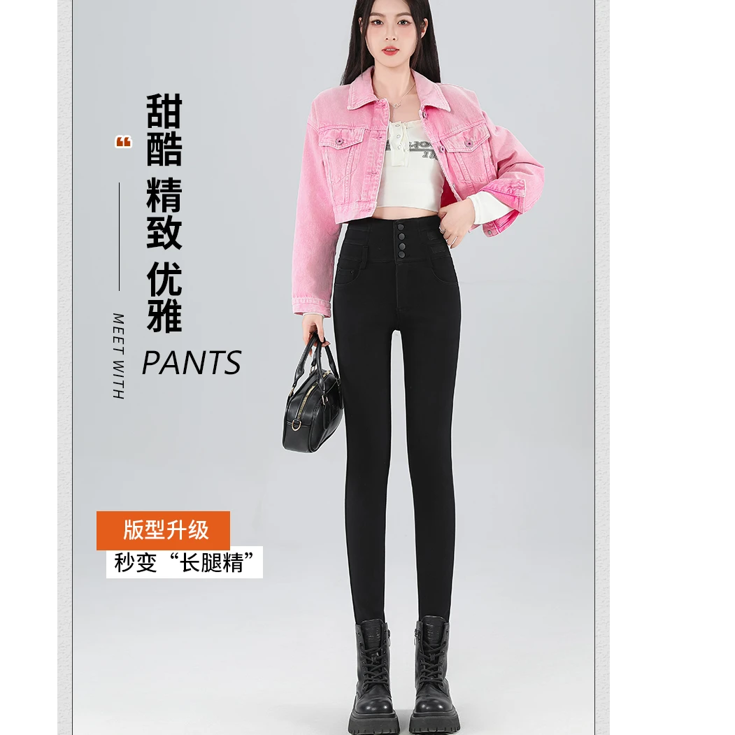 小蛮腰黑扣高弹力收腹针织牛仔裤7711