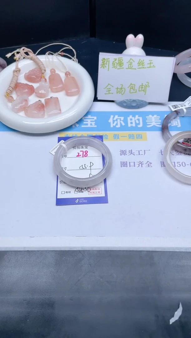 石英质玉手镯未镶嵌278-55.9