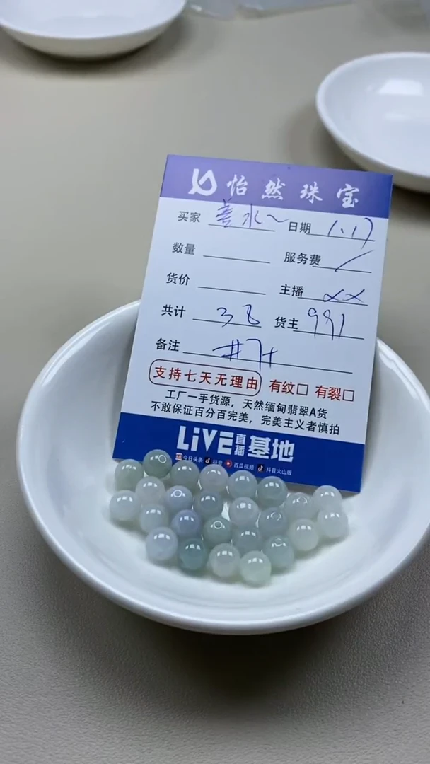 【闪购商品】翡翠手串未镶嵌卡7（一盘）