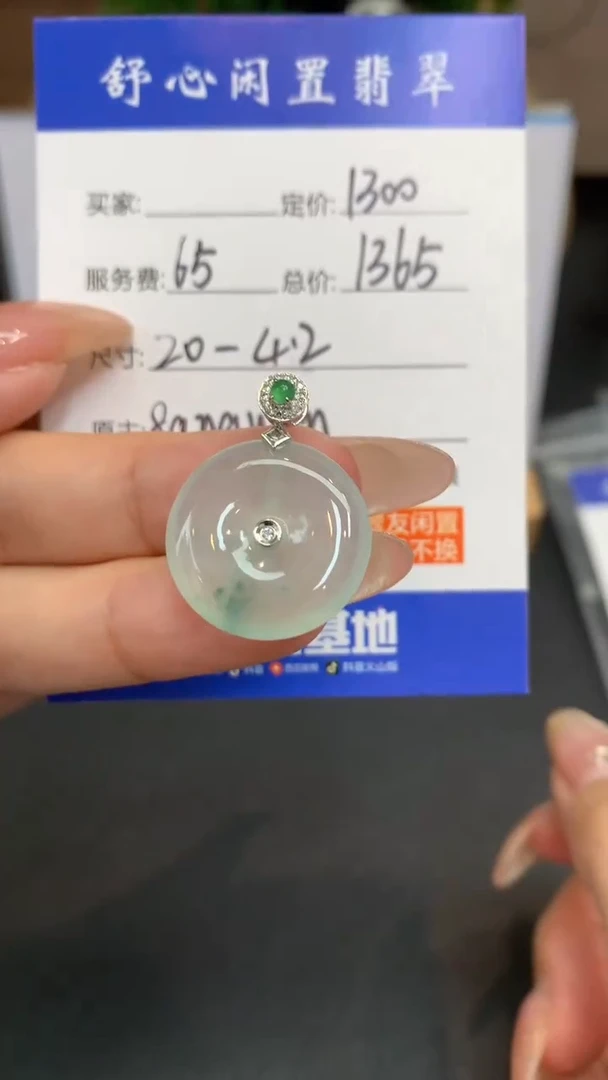 18K金镶嵌定制翡翠幸*B986