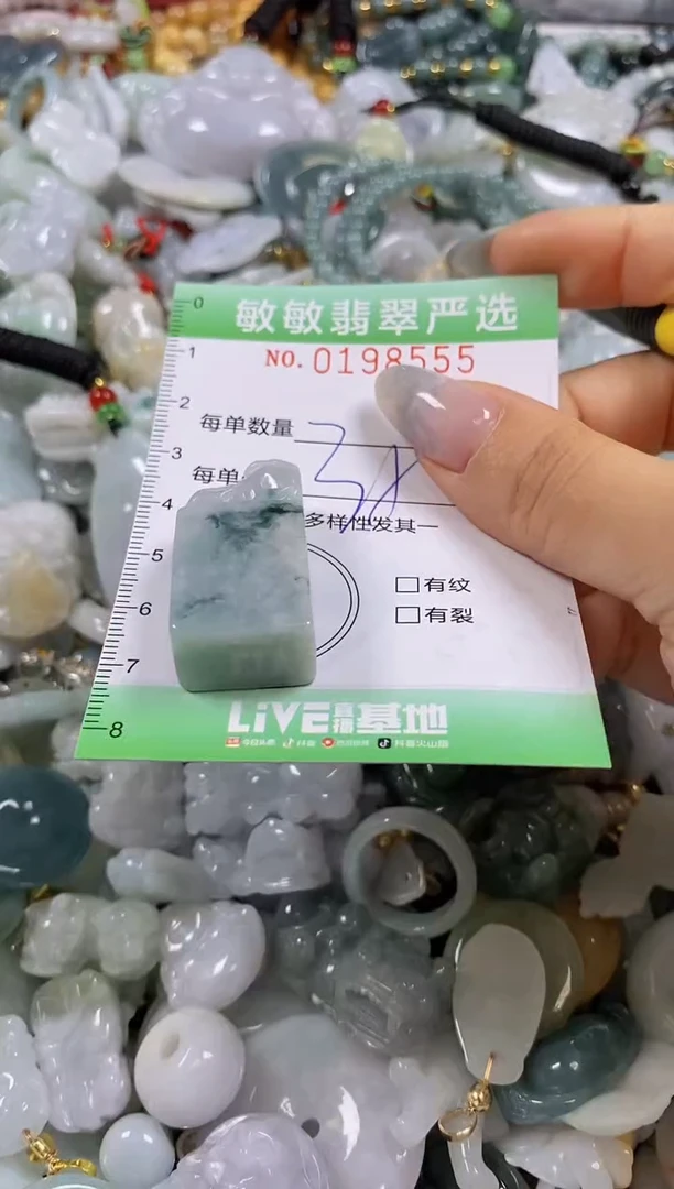 翡翠未镶嵌颈饰闪购0198555