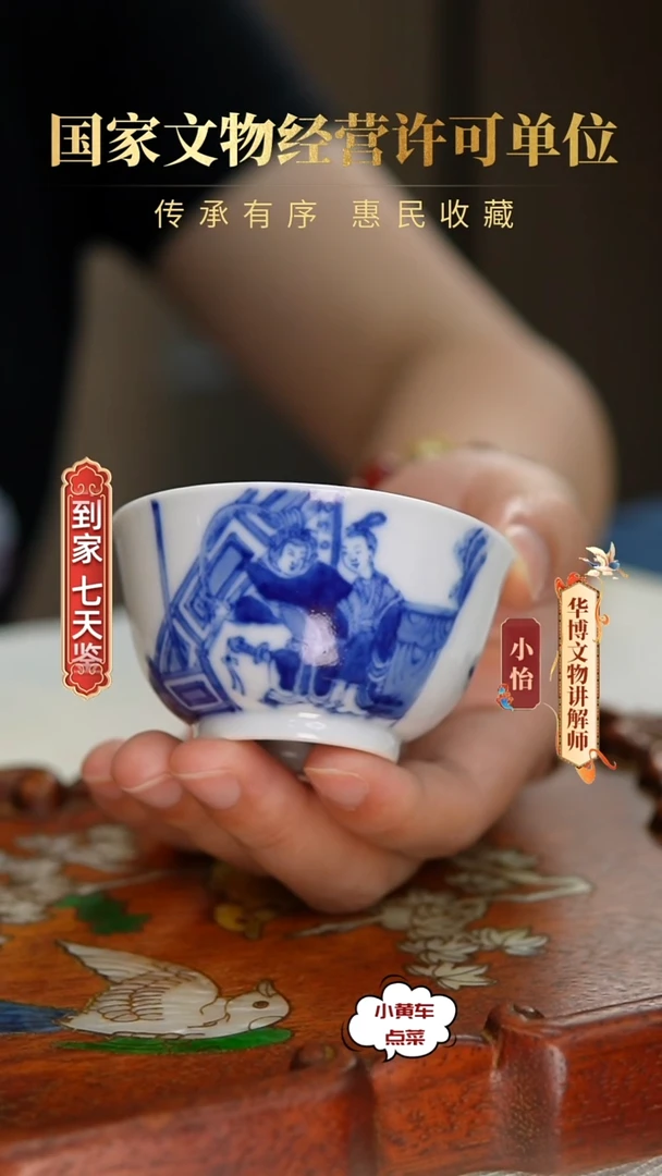 清杯8826青花吕布戏貂蝉品茗杯