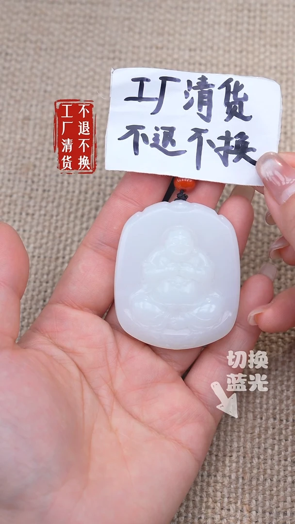 未镶嵌和田玉挂件202工厂抛货不退不换