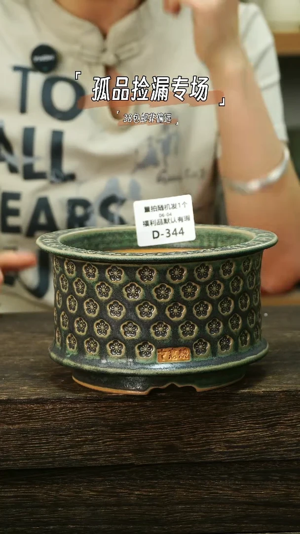 混发默认瑕6-4-344口12