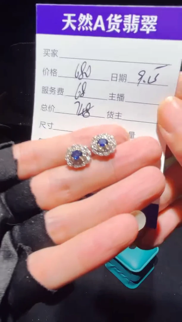 耳饰蓝宝石未镶嵌0835822665多样性发货