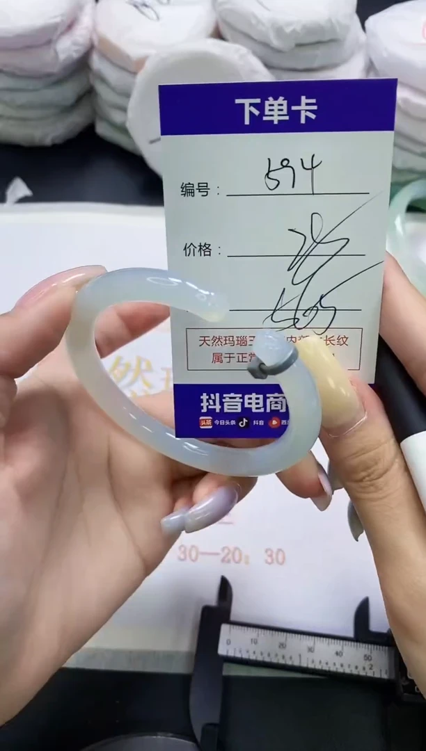 手镯玛瑙/玉髓未镶嵌594