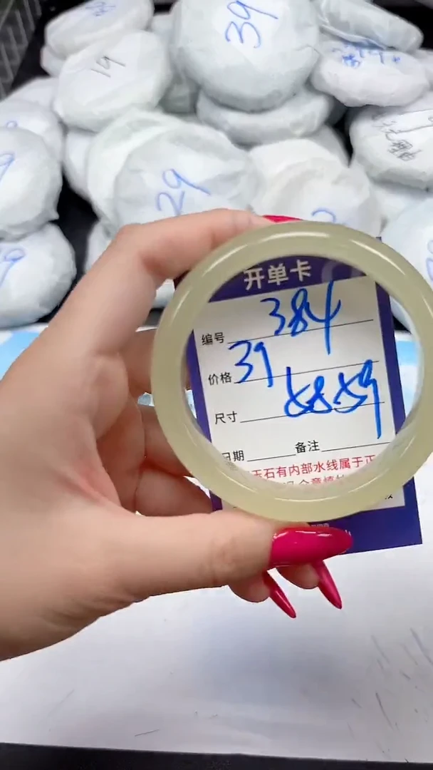 未镶嵌手镯石英质玉384/5859