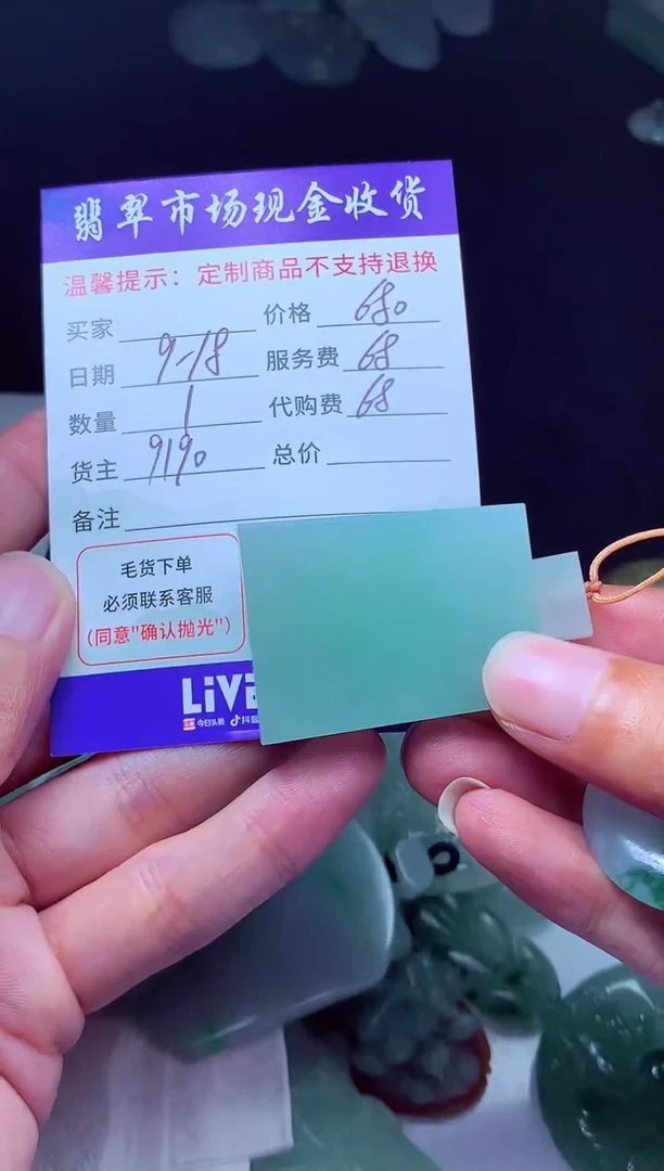 未镶嵌定制翡翠阿*翡翠毛货定制222773