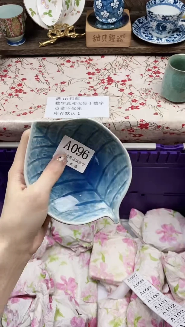 瓷片南*      A096