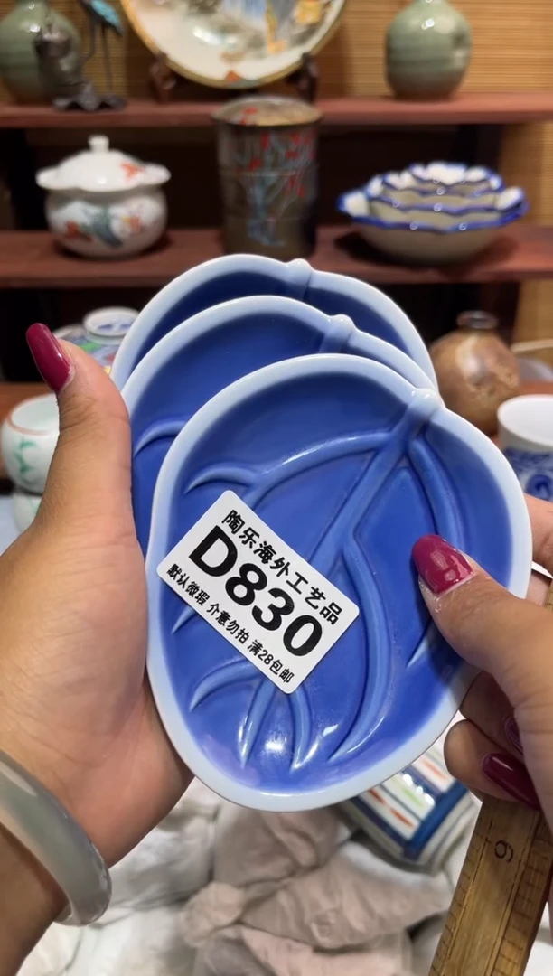 瓷片阳****简          D830