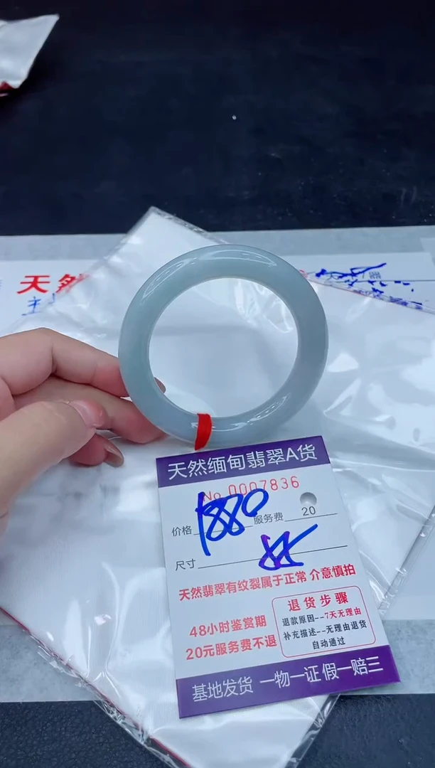 翡翠手镯未镶嵌1880.00000