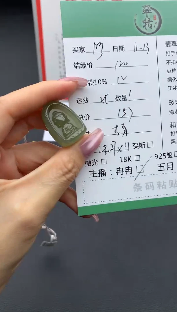 未镶嵌和田玉挂件阿***瓜挂件