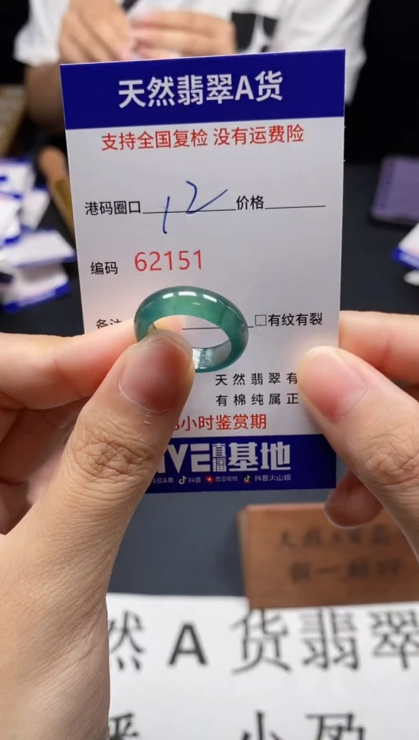 未镶嵌戒指翡翠天然A货翡翠2151