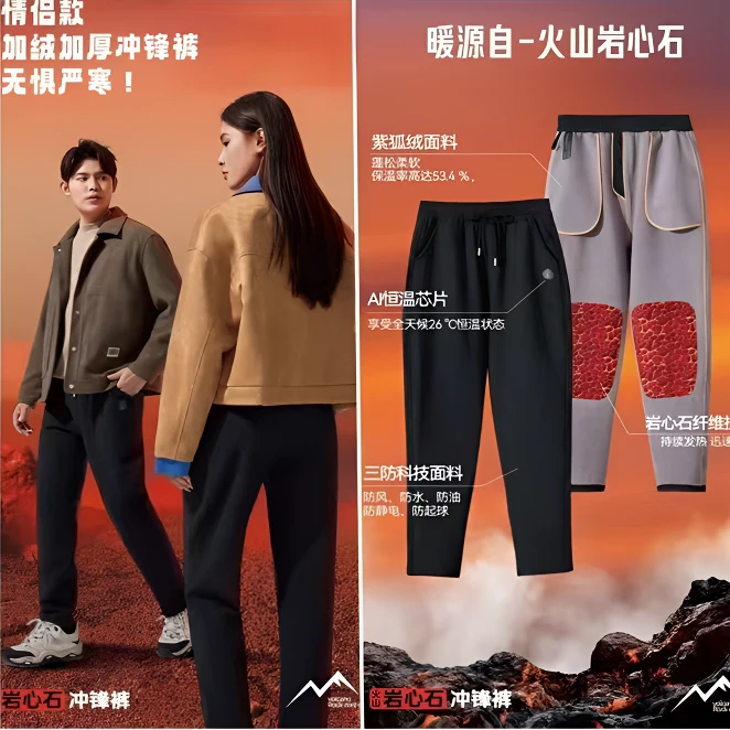 冬季加绒加厚情侣冲锋裤运动防风裤保暖御寒登山裤男女款裤子1011