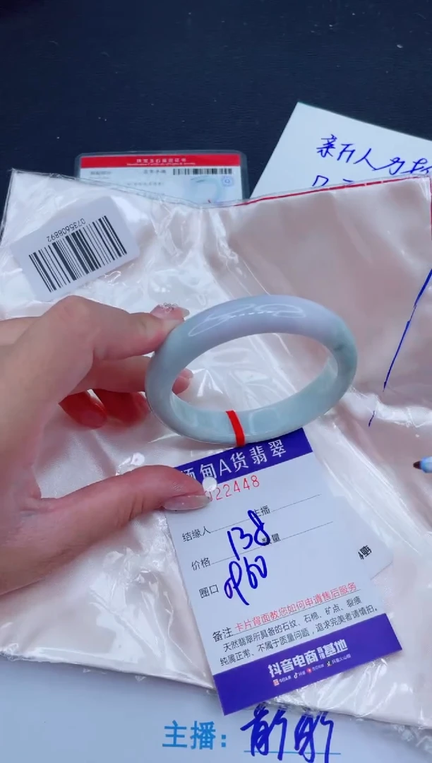 未镶嵌手镯翡翠