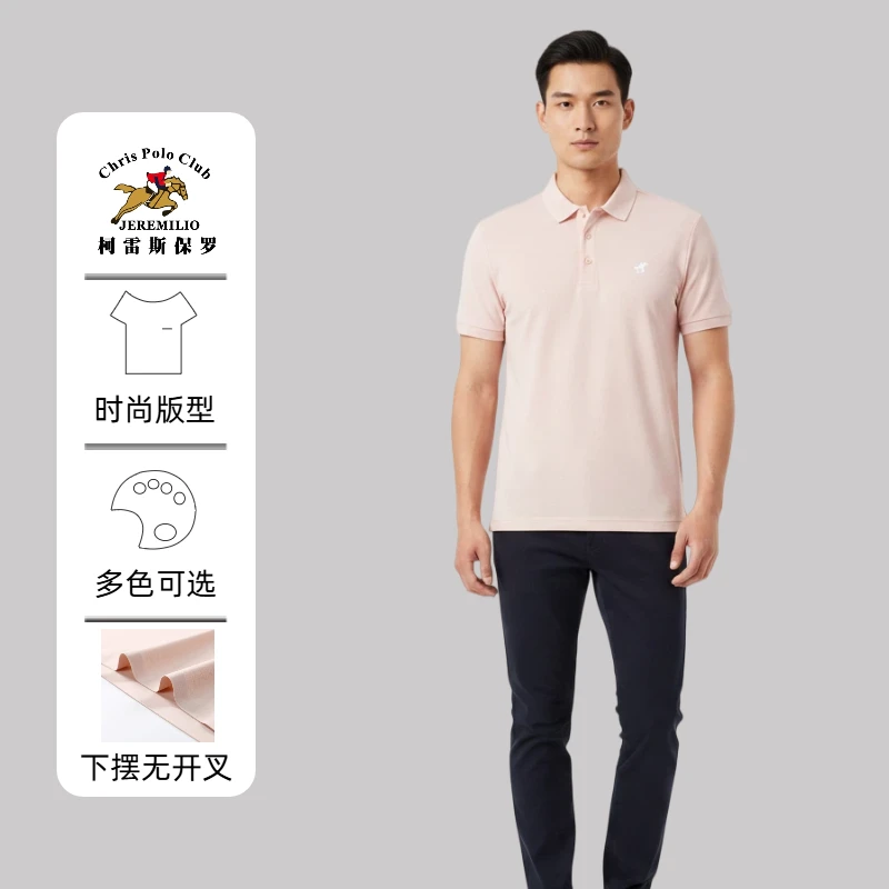 【高尔夫POLO】6936柯雷斯轻运动锦弹面料透气孔无痕工艺翻领POLO衫