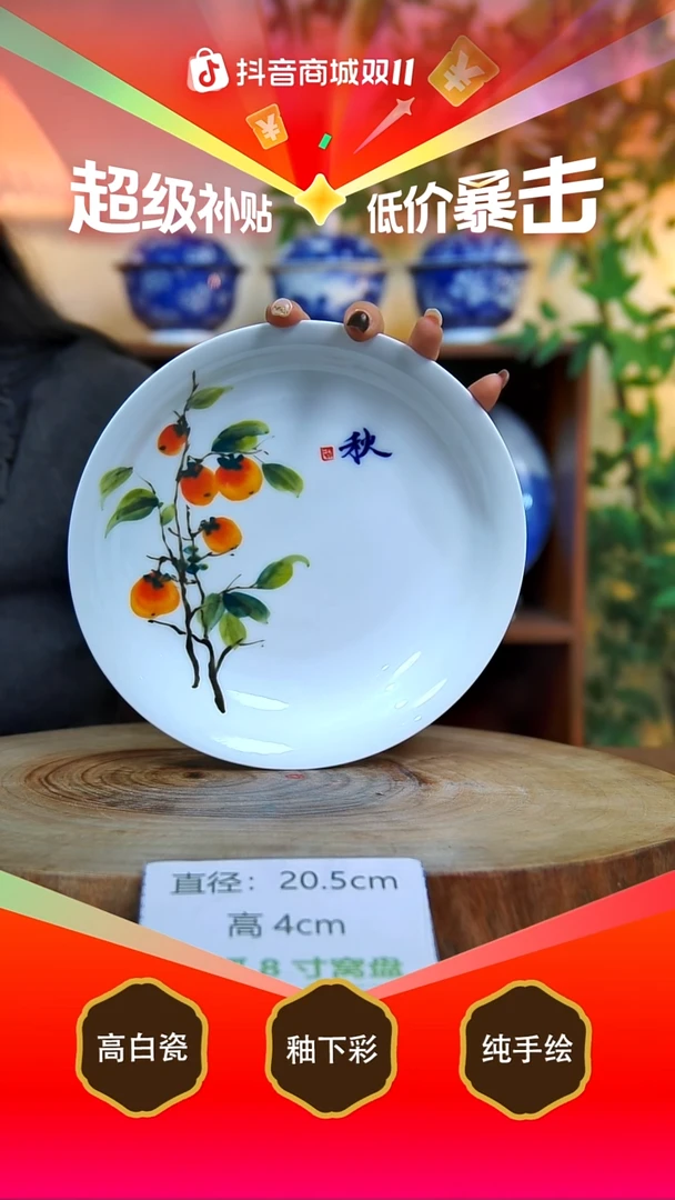 盘景德镇手工手绘陶瓷【食品级】