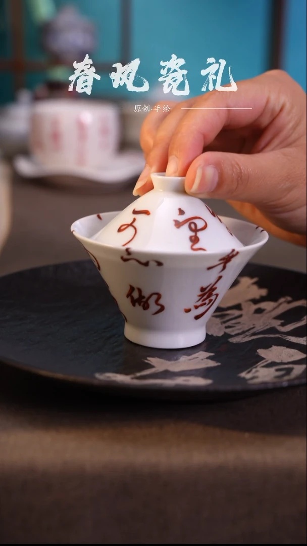 【青云之志】容量90cc原创手工手绘盖碗