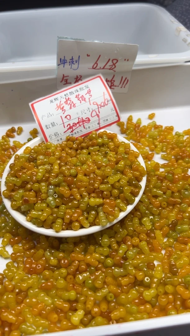 翡翠未镶嵌颈饰W815黄翡葫芦9*6mm*10颗