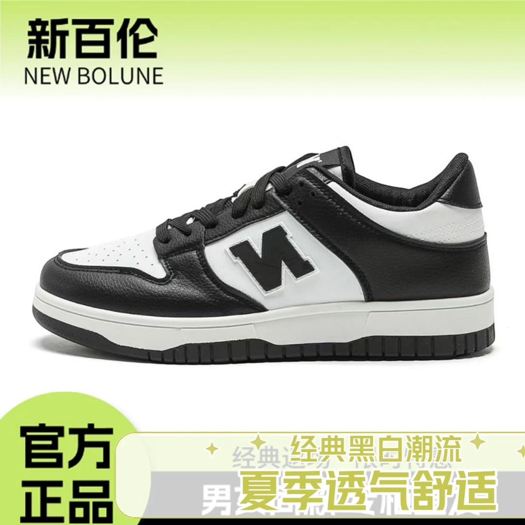 新百伦夏季爆款502透气鞋舒适潮流休闲时尚经典黑白板鞋网红情侣