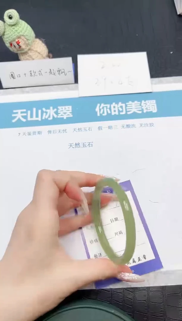 【闪购商品】石英质玉手镯未镶嵌207-60.4