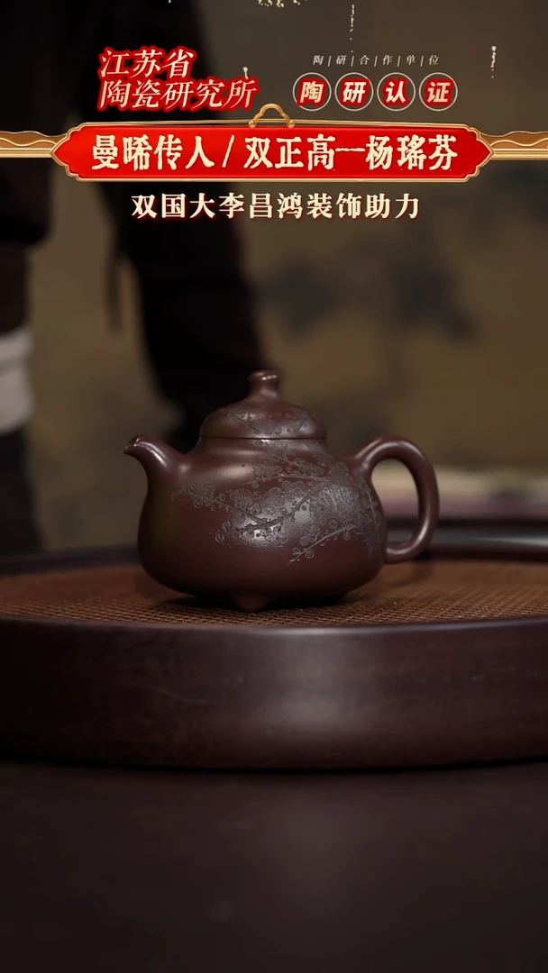 三足乳丁 -紫泥-200cc