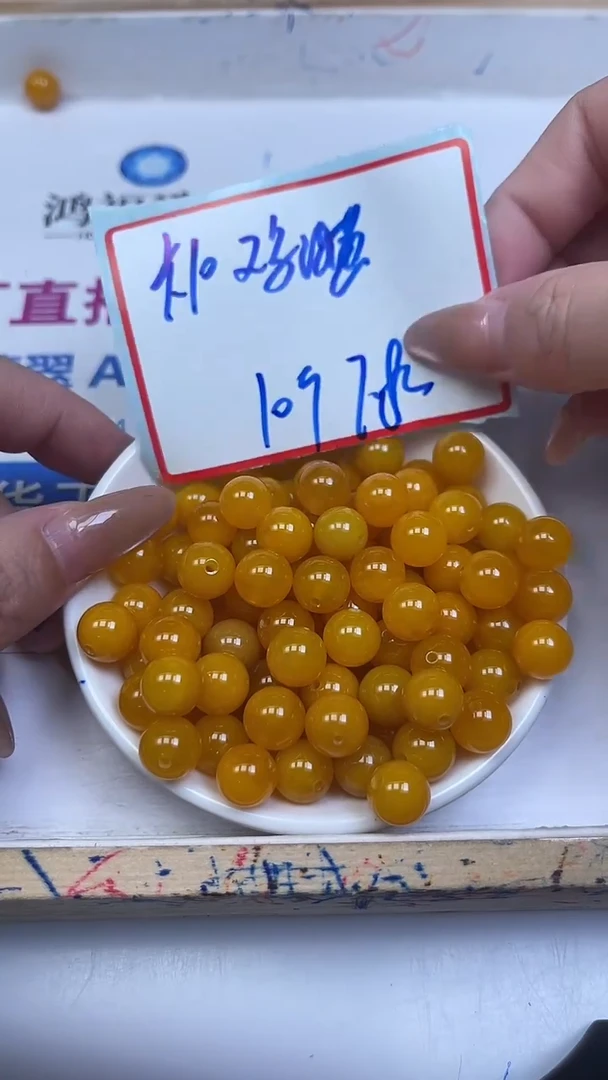 未镶嵌散珠玛瑙/玉髓B104 鸡油黄玛瑙10mm10个7.8元