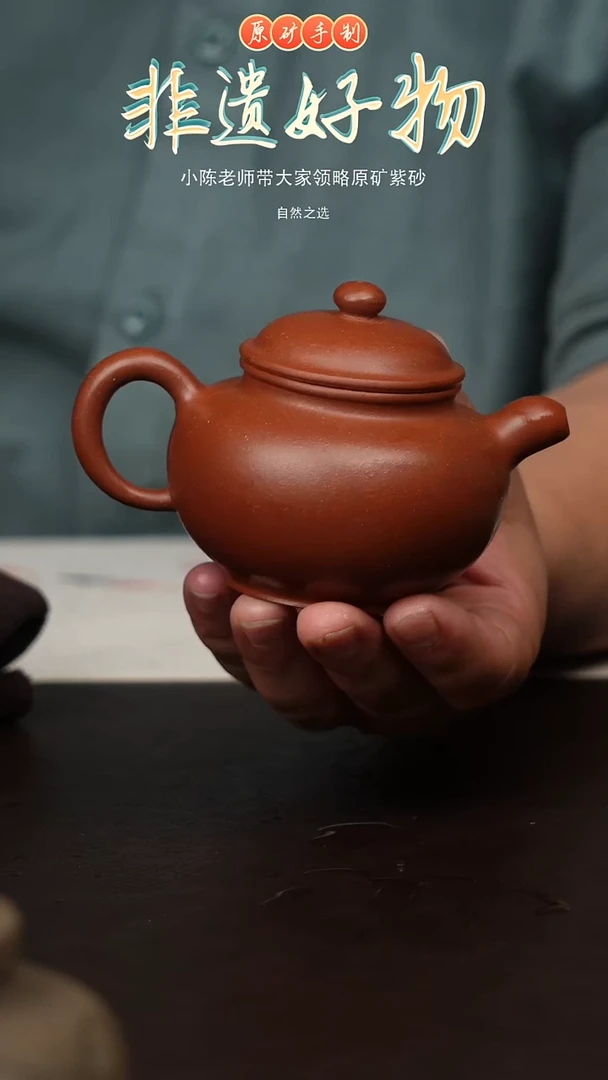 茶壶紫砂宜兴原矿紫砂壶