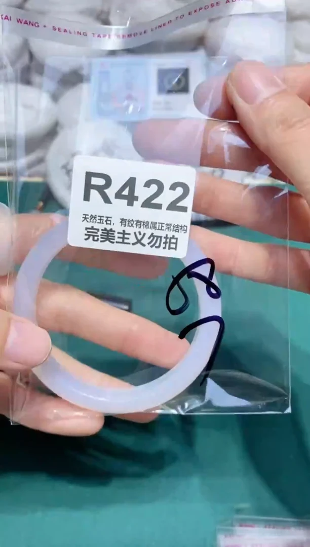 手镯玛瑙/玉髓未镶嵌58