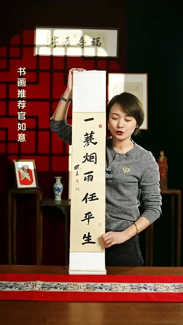 【闪购商品】书法书法卷轴17*110仿古一蓑烟雨任平生1
