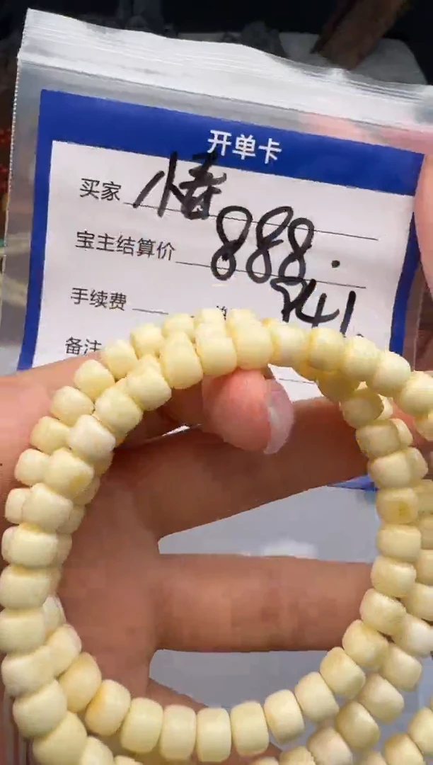 裸石蜜蜡未镶嵌小*哥手串手串108