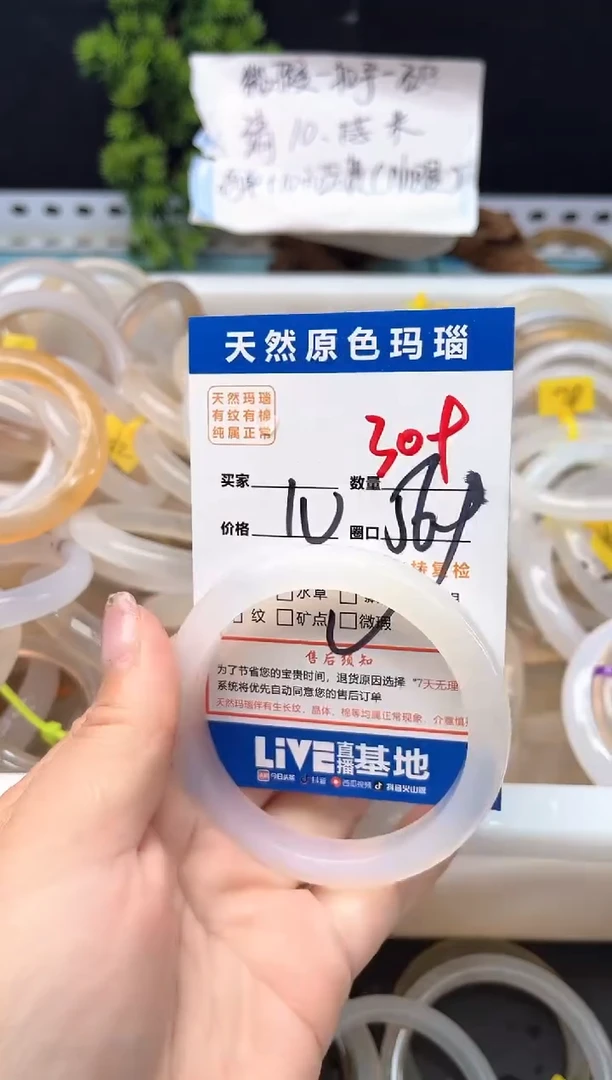 手镯玛瑙/玉髓未镶嵌309