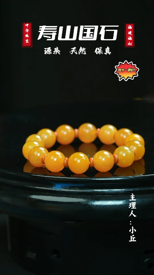寿山石其他用****1卡13田黄圆珠手串