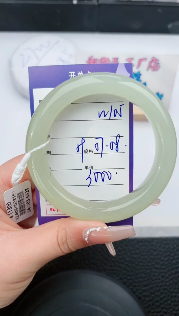 【闪购商品】和田玉手镯未镶嵌108微色差T5