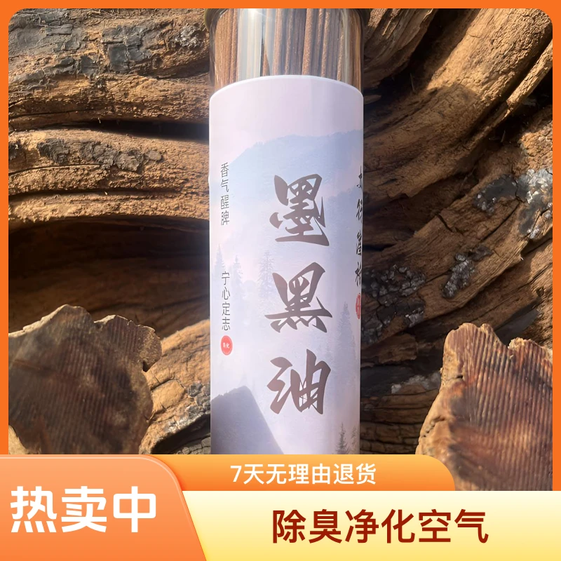 （陈化黑油）太行山崖柏香线香清甜家用除臭净化空气持久留香200克