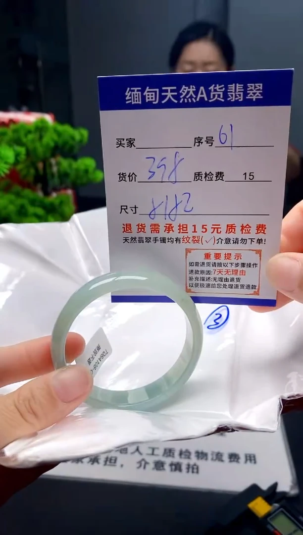 未镶嵌手镯翡翠61缅甸天然A货翡翠需包容瑕疵，介意慎拍
