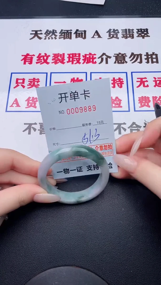 未镶嵌手镯翡翠89有纹有裂有瑕疵