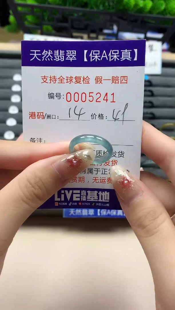 未镶嵌戒指翡翠天然  5241