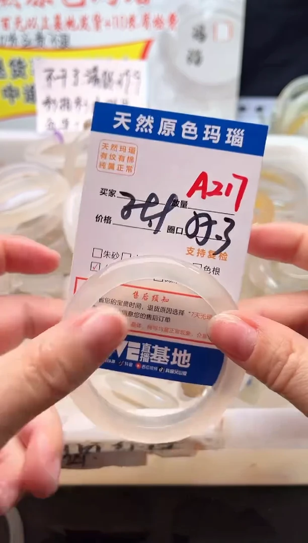 手镯玛瑙/玉髓未镶嵌A217