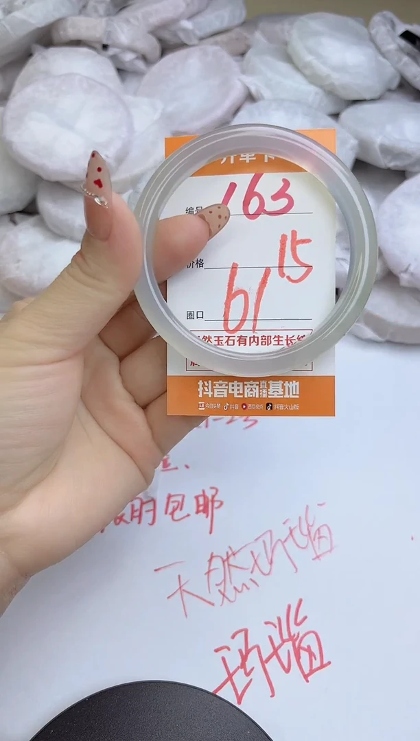 手镯玛瑙/玉髓未镶嵌163