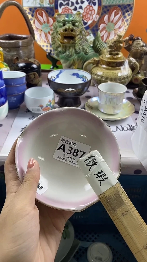瓷片幺*默认微瑕，谨慎参拍A387