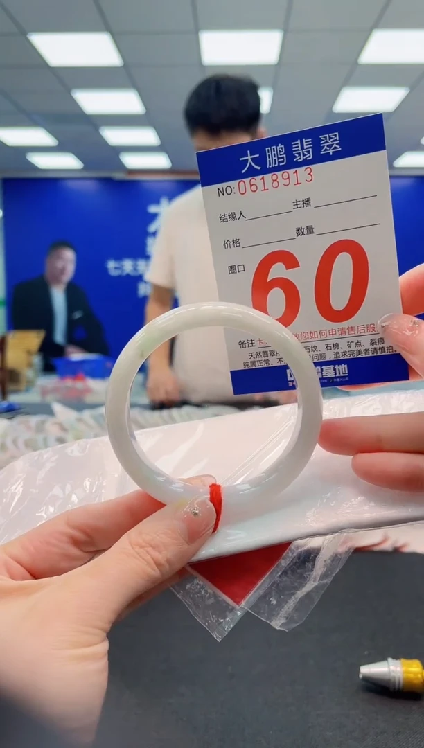 翡翠手镯未镶嵌AAAAAAAAA