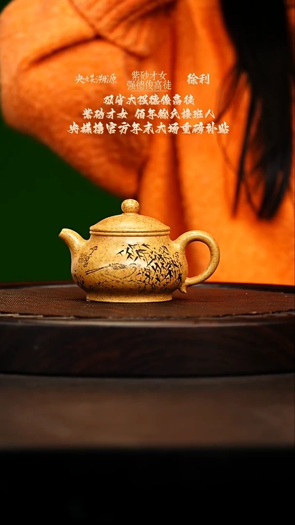 宜兴原矿高端紫砂 开片桂花砂230cc