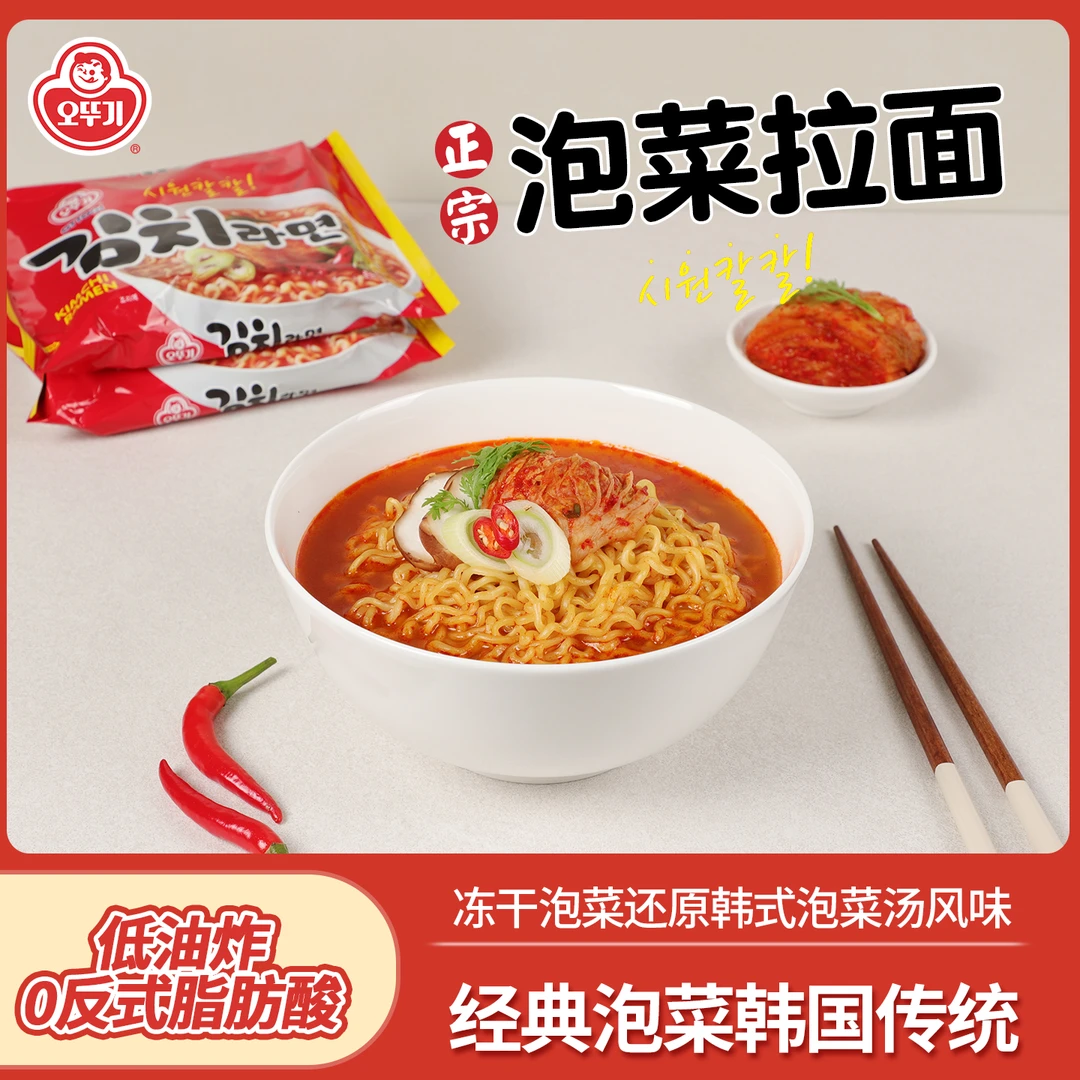 不倒翁拉面韩国泡面辣味泡菜拉面韩国方便面速食晚上必备充饥食品