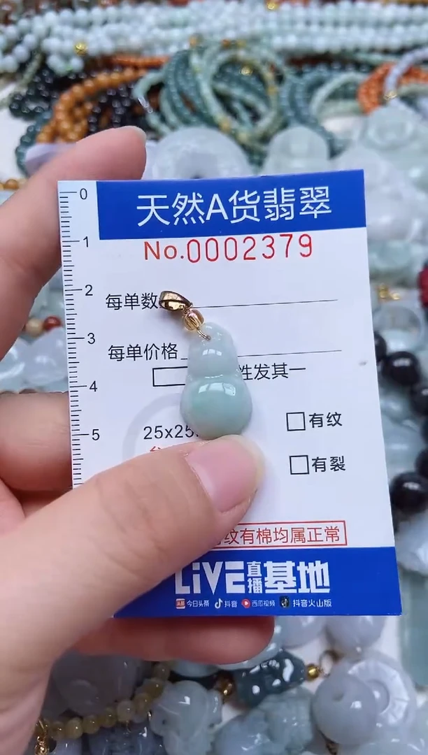 颈饰未镶嵌翡翠天然翡翠