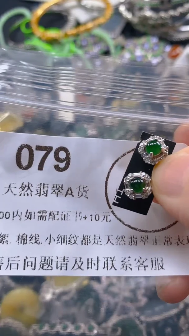 翡翠未镶嵌吊坠(不含链)079.。。。。。