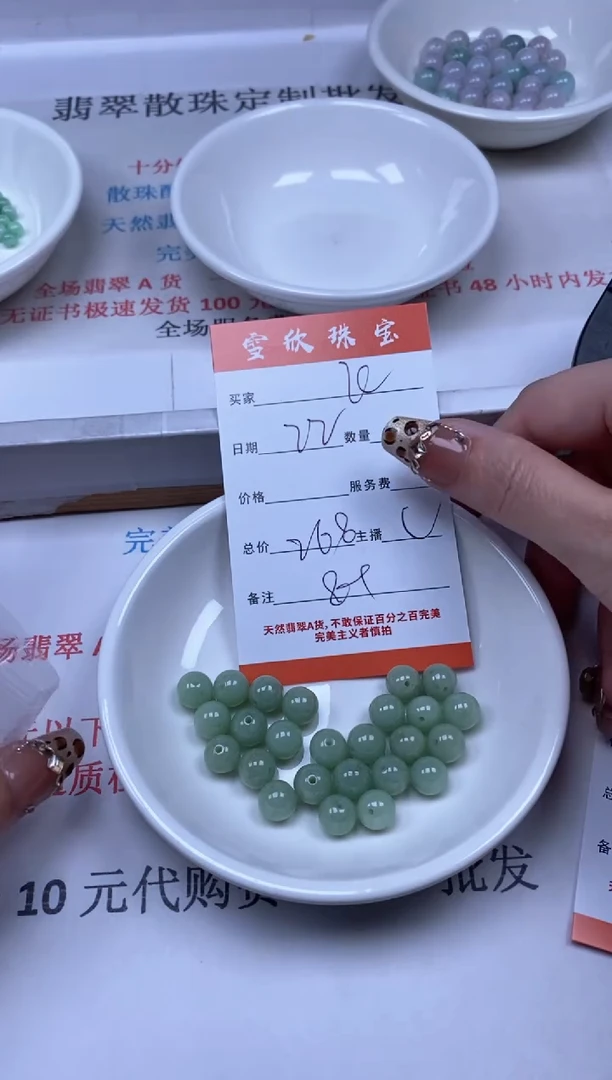 【闪购商品】翡翠颈饰未镶嵌雪欣散珠定制diy