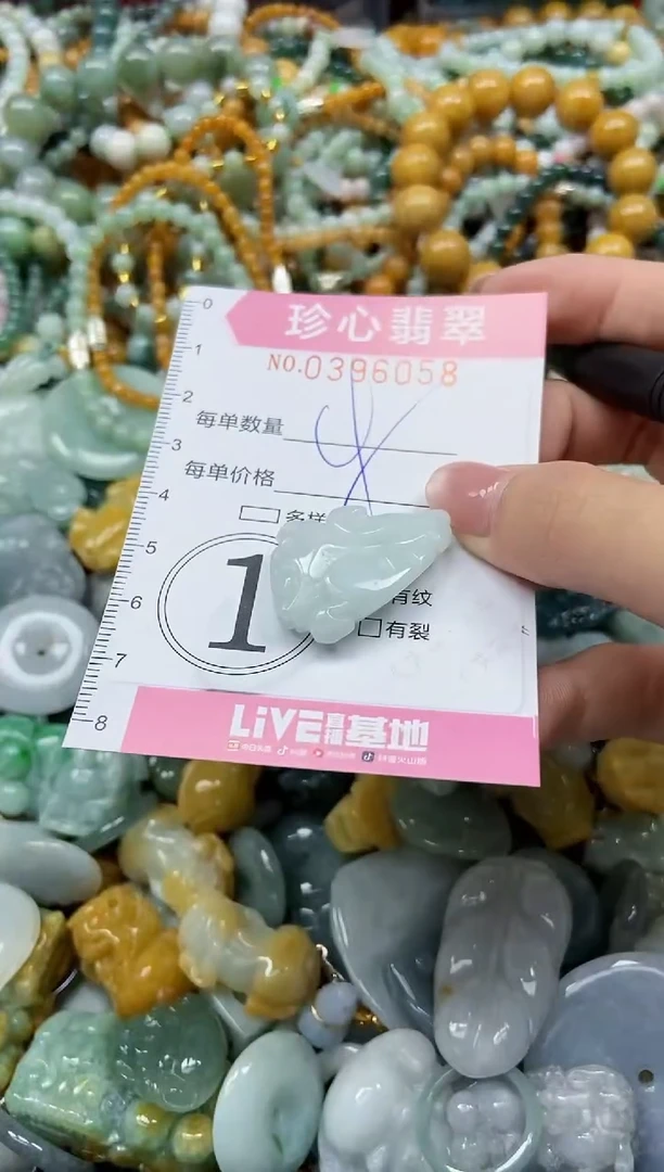 颈饰未镶嵌翡翠闪购0396058