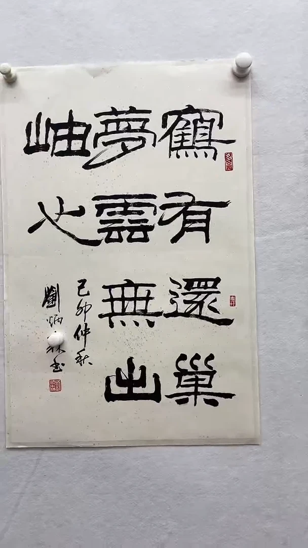 书法绘画书法绘画